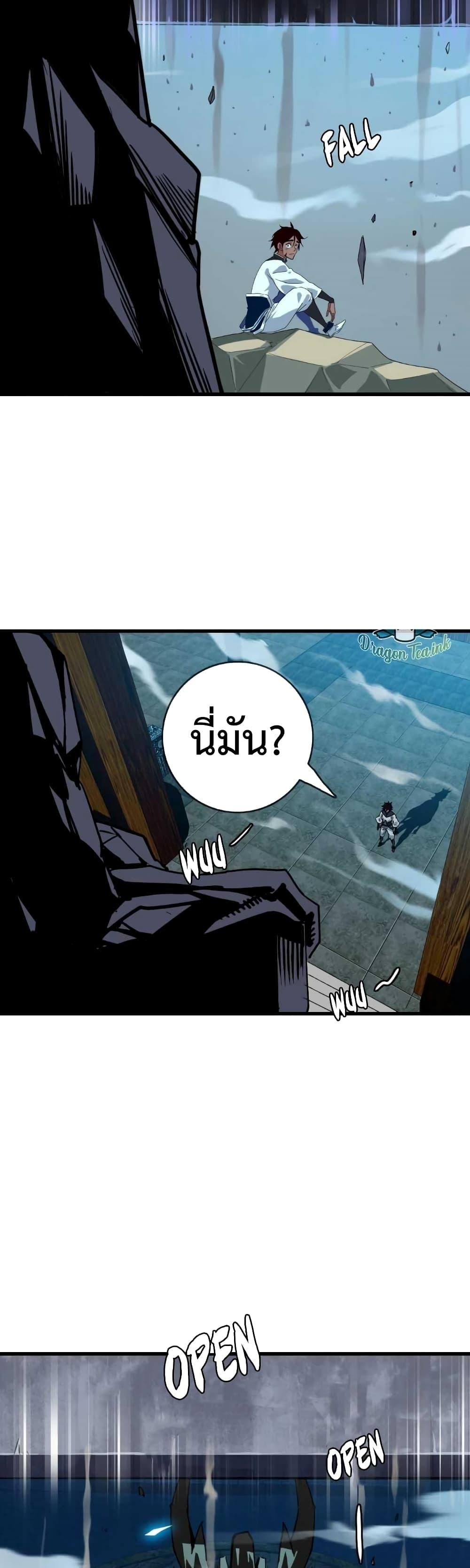 Crazy Leveling System ตอนที่ 27 10