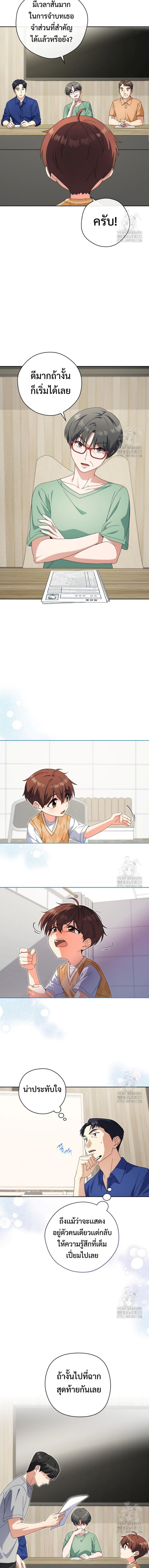 This Life Starts as a Child Actor ตอนที่ 27 11