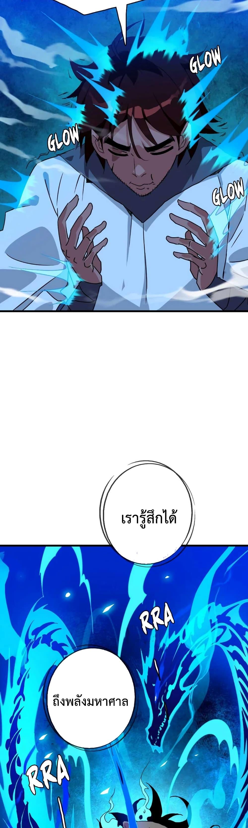 Crazy Leveling System ตอนที่ 27 17