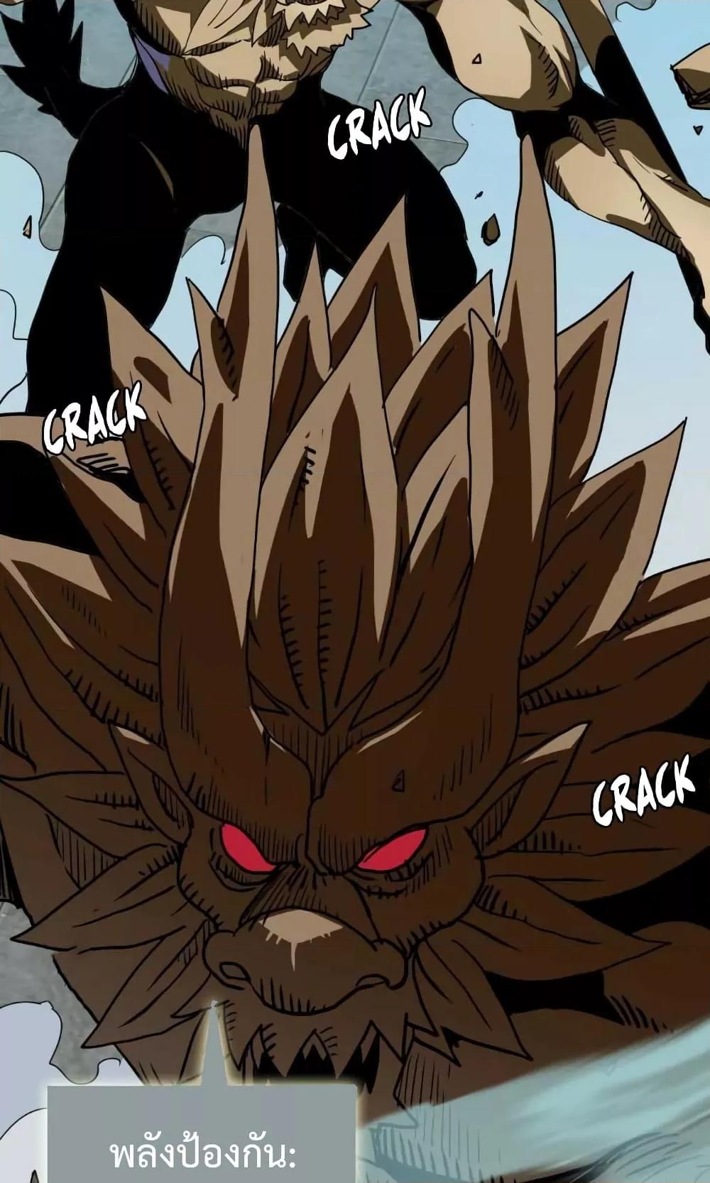 Crazy Leveling System ตอนที่ 27 40