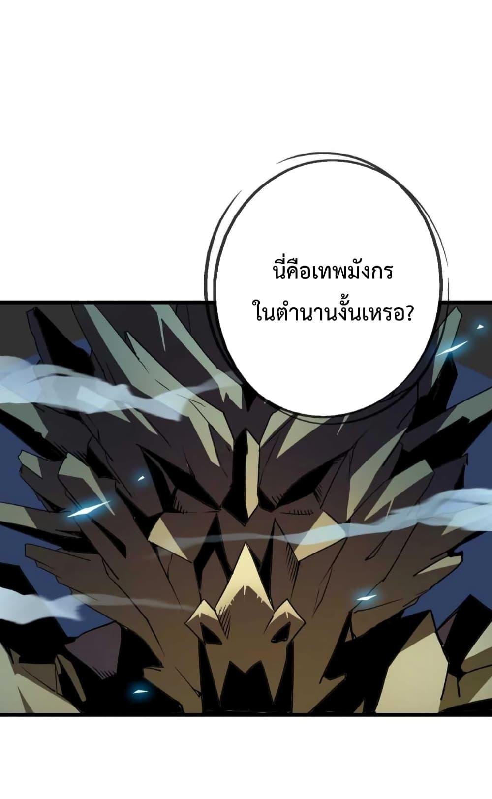 Crazy Leveling System ตอนที่ 27 53