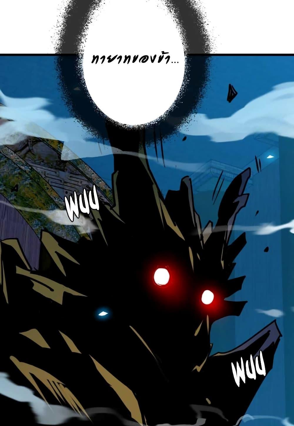 Crazy Leveling System ตอนที่ 27 56