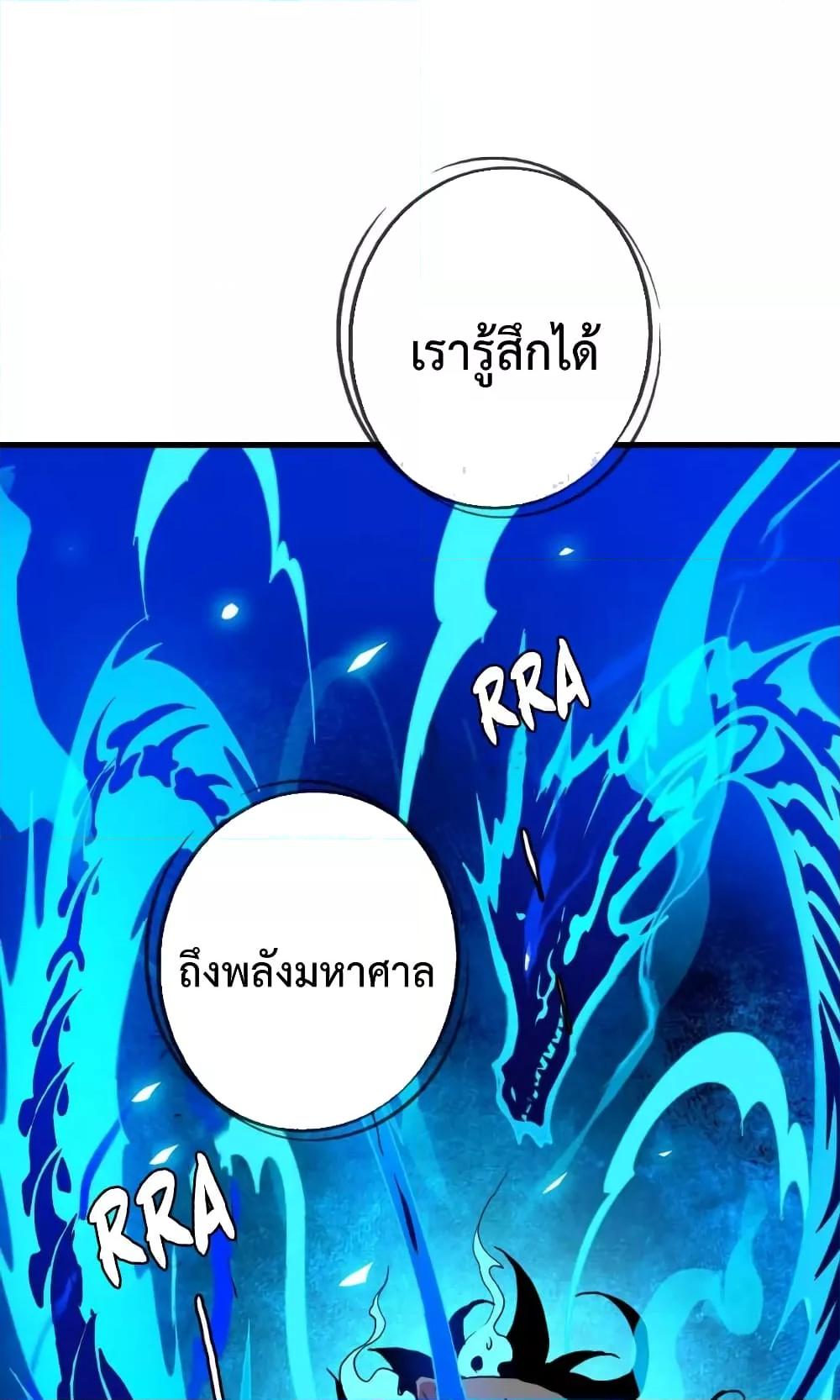 Crazy Leveling System ตอนที่ 27 65