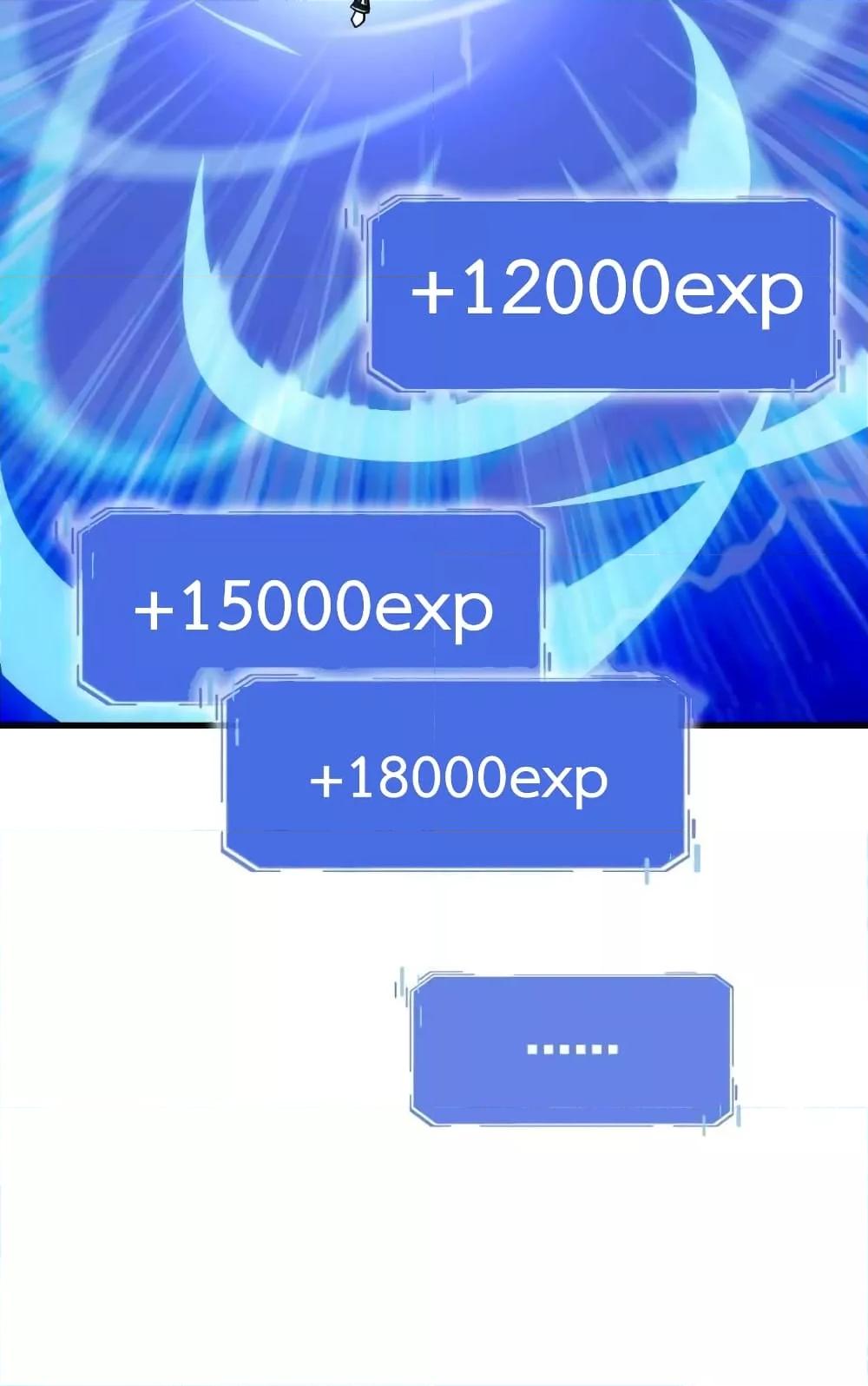 Crazy Leveling System ตอนที่ 27 72