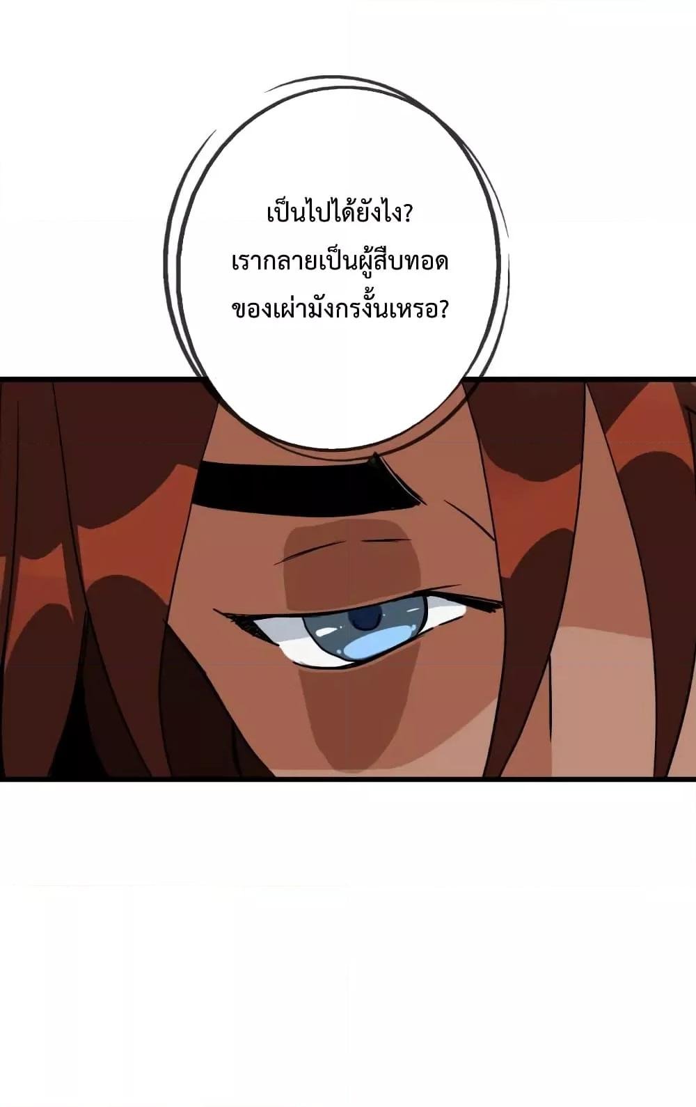Crazy Leveling System ตอนที่ 27 74