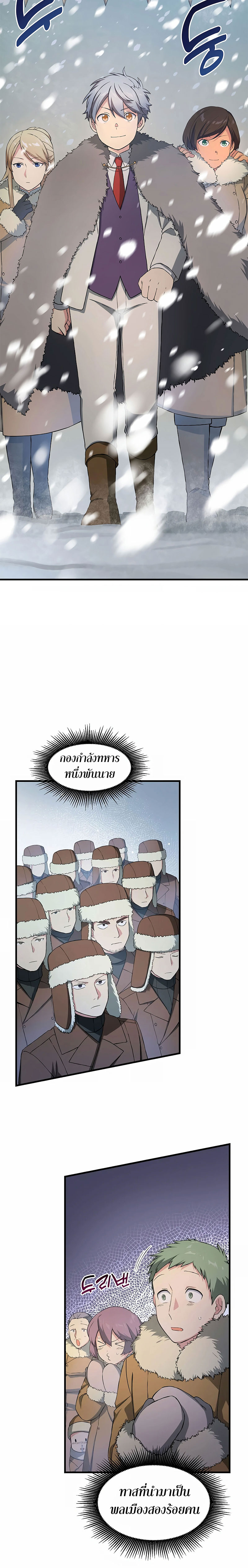 How the Pro in His Past Life Sucks the Sweet Honey ตอนที่ 28 18