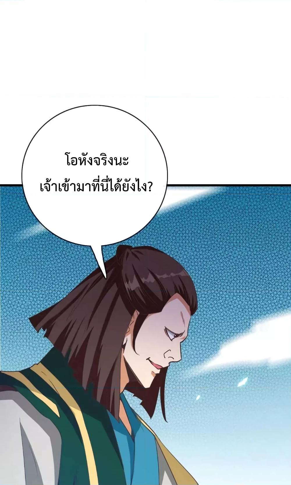 Crazy Leveling System ตอนที่ 28 35