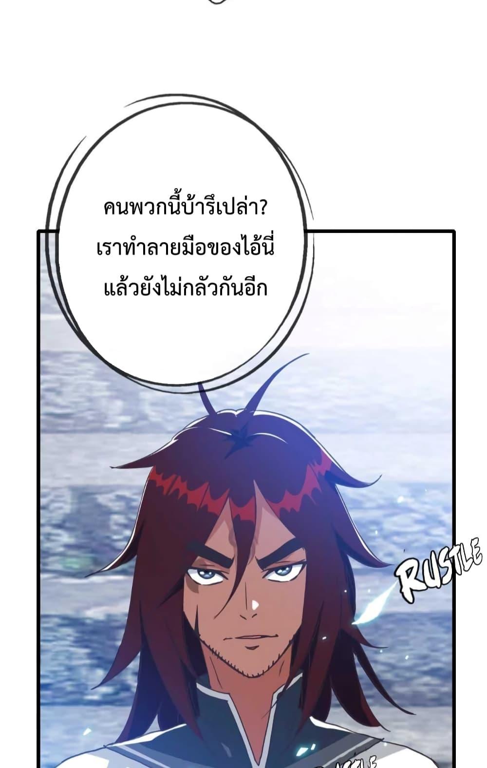 Crazy Leveling System ตอนที่ 28 48