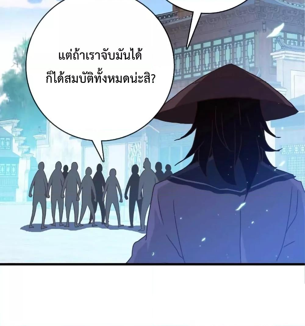 Crazy Leveling System ตอนที่ 28 65