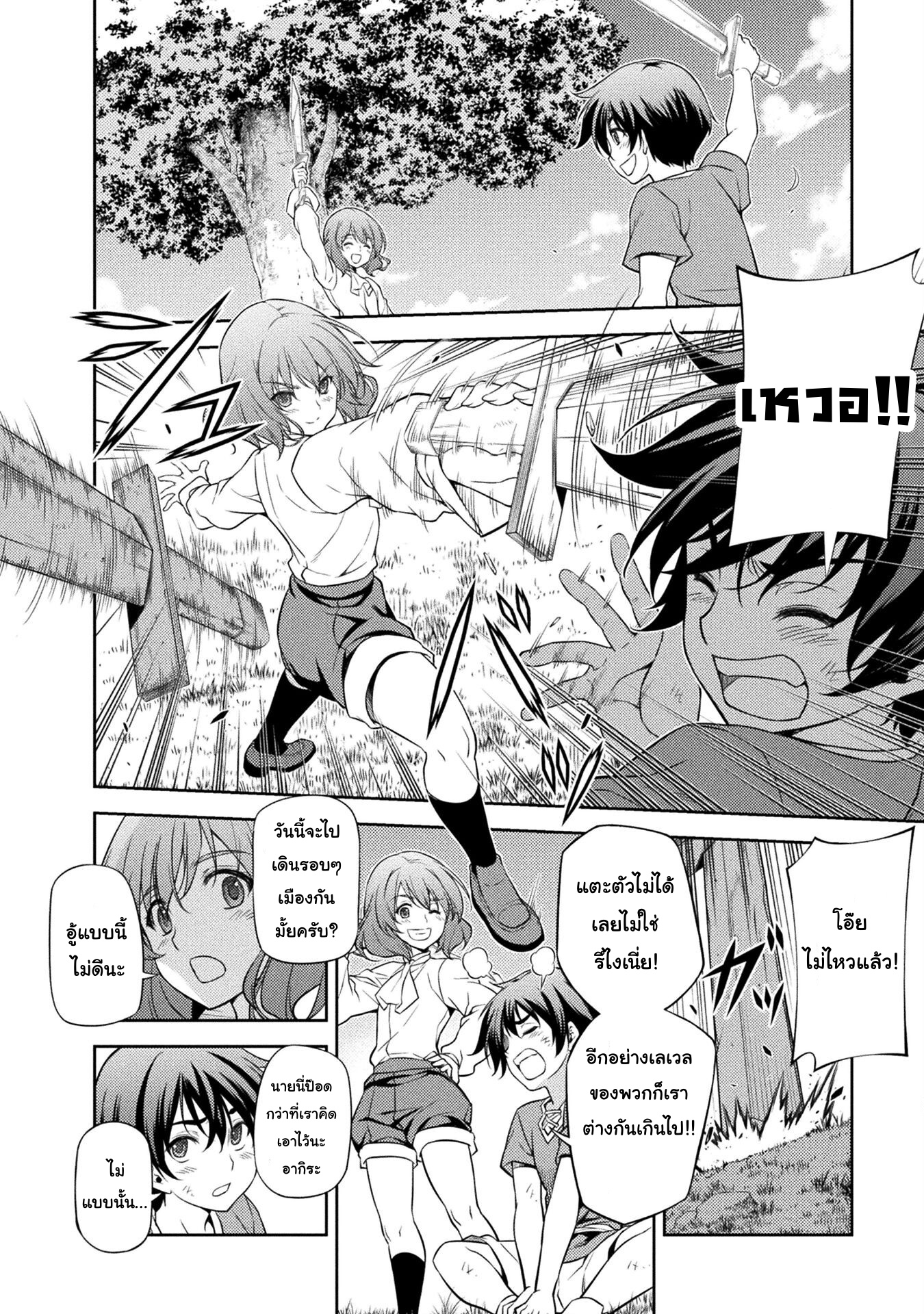 Drawing: Saikyou Mangaka wa Oekaki Skill de Isekai Musou Suru! ตอนที่ 3.2 1