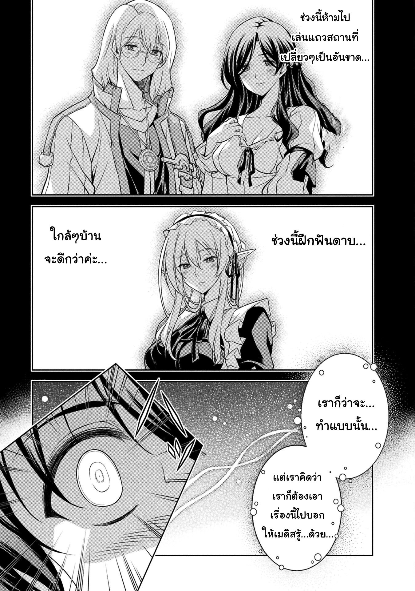 Drawing: Saikyou Mangaka wa Oekaki Skill de Isekai Musou Suru! ตอนที่ 3.2 6
