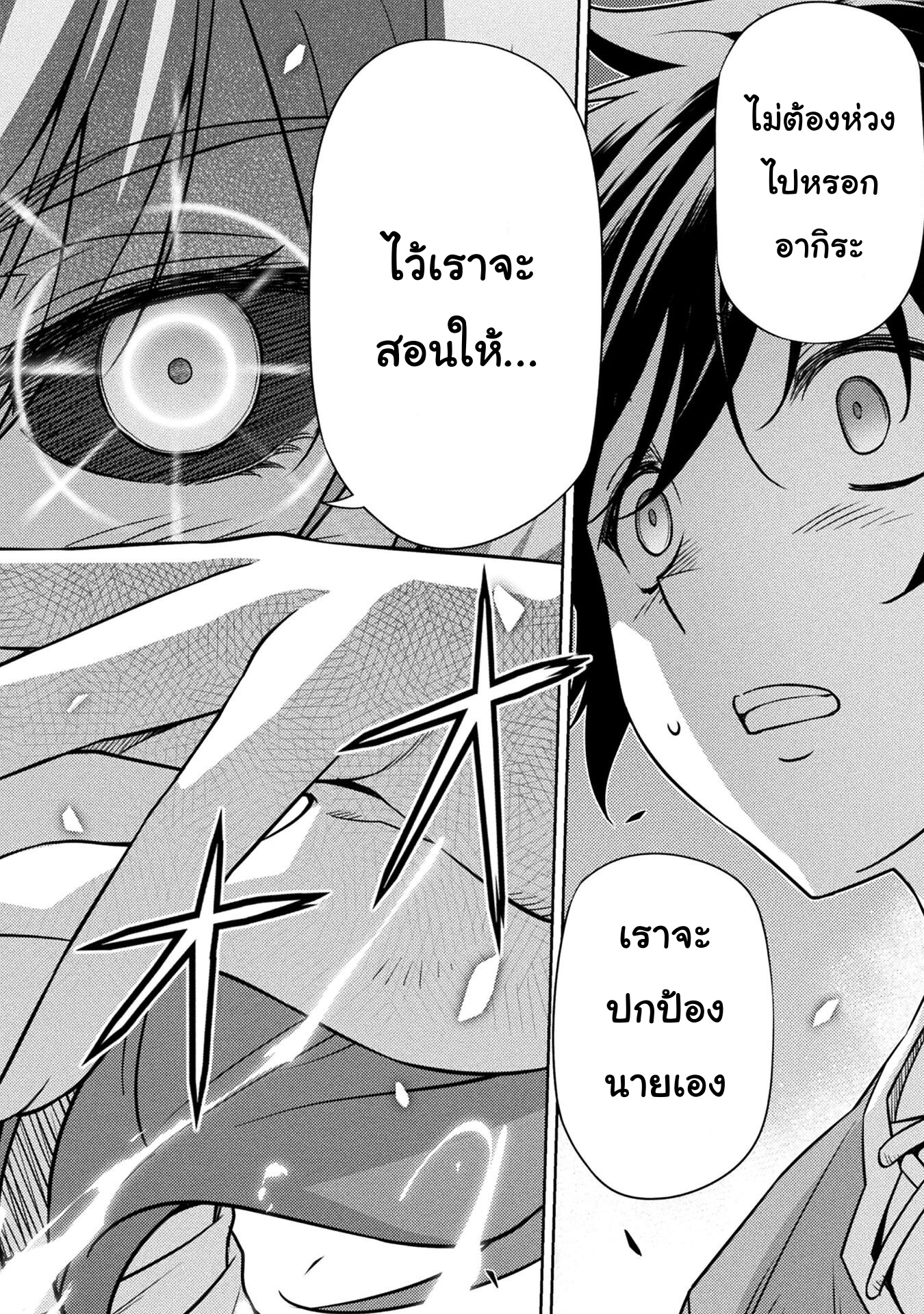 Drawing: Saikyou Mangaka wa Oekaki Skill de Isekai Musou Suru! ตอนที่ 3.2 13