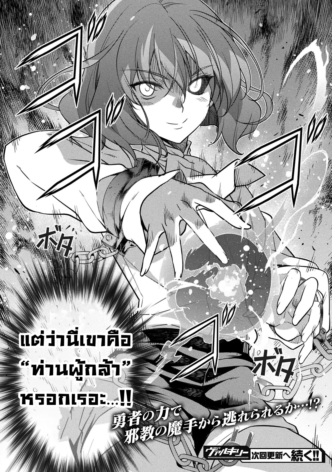 Drawing: Saikyou Mangaka wa Oekaki Skill de Isekai Musou Suru! ตอนที่ 3.2 15