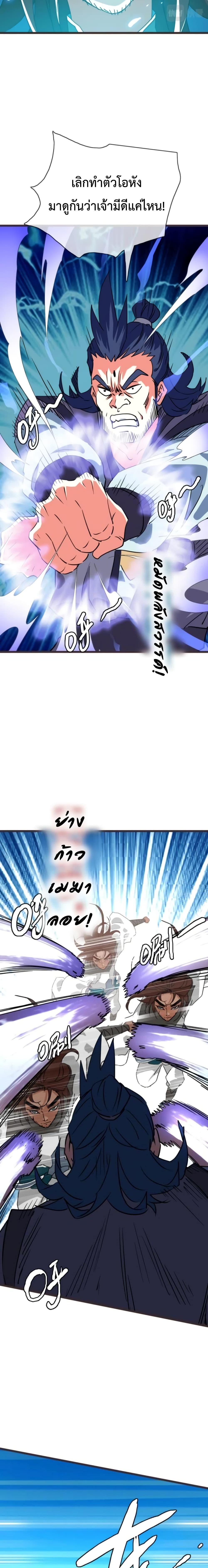 Crazy Leveling System ตอนที่ 30 6
