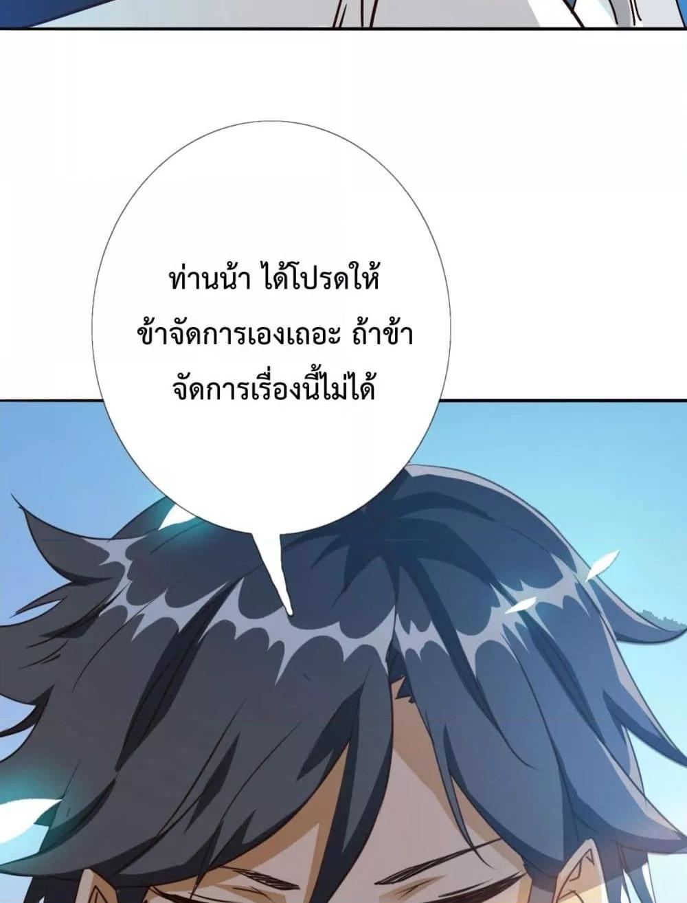 Crazy Leveling System ตอนที่ 3 11
