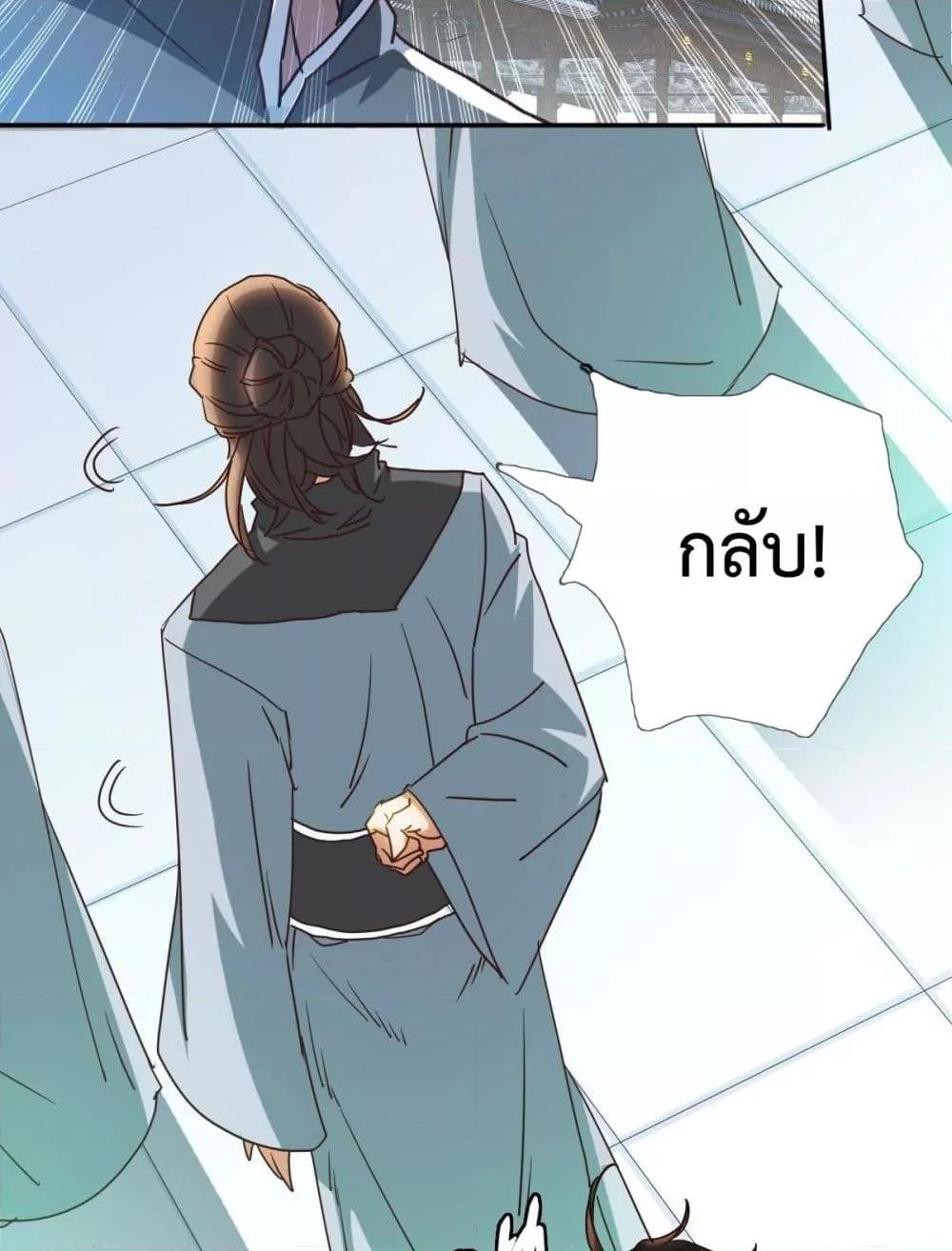 Crazy Leveling System ตอนที่ 3 24