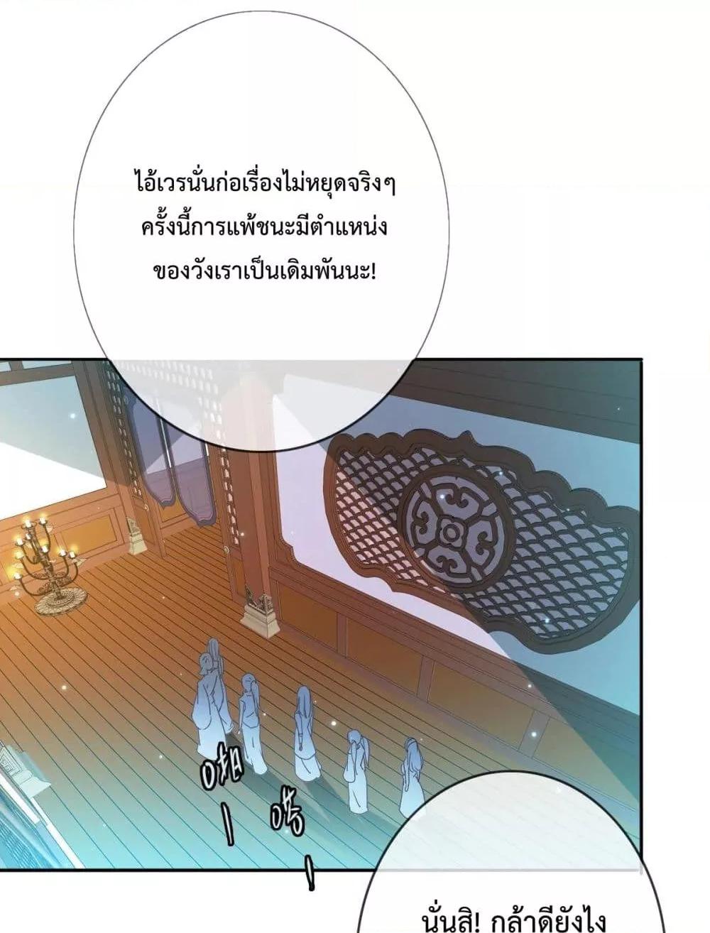 Crazy Leveling System ตอนที่ 3 31