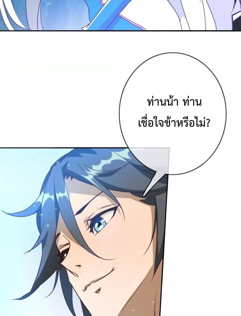 Crazy Leveling System ตอนที่ 3 35