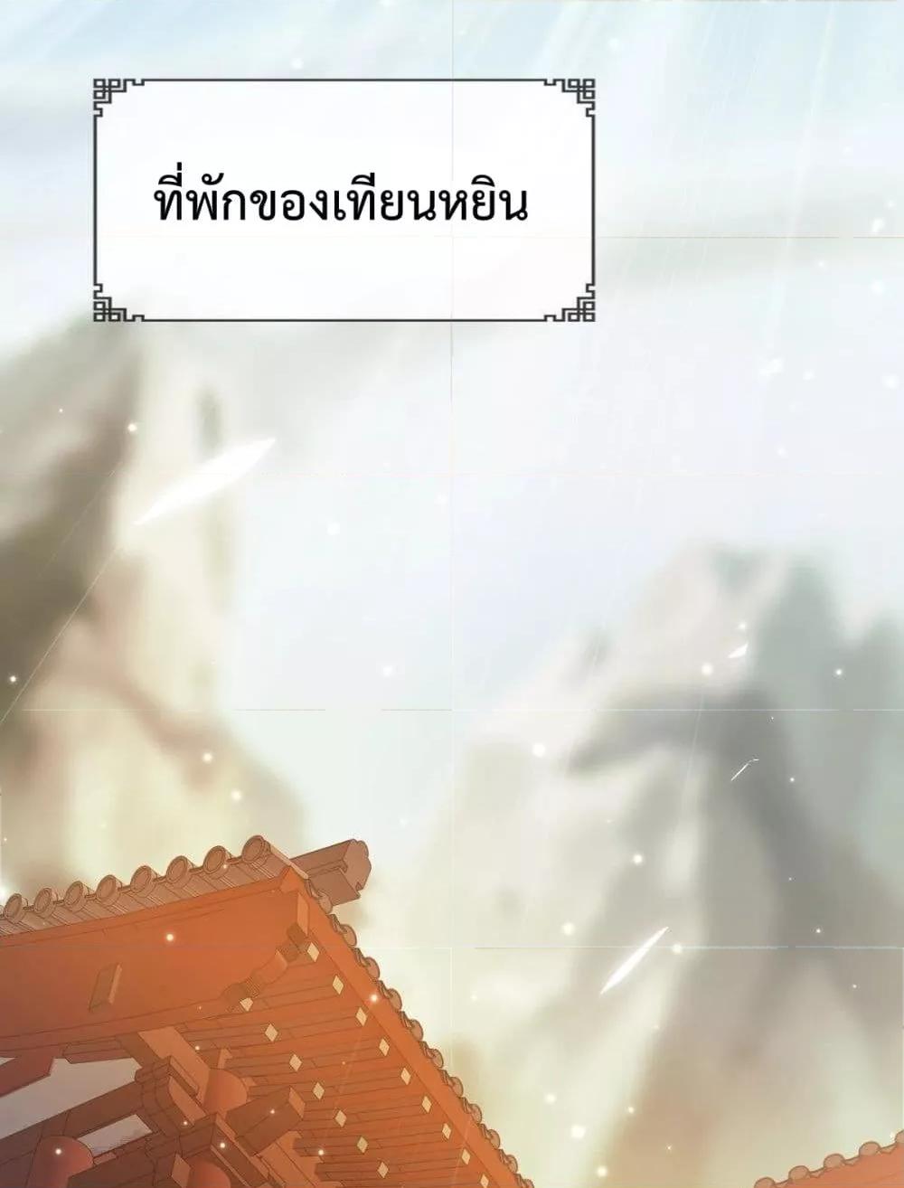 Crazy Leveling System ตอนที่ 3 51