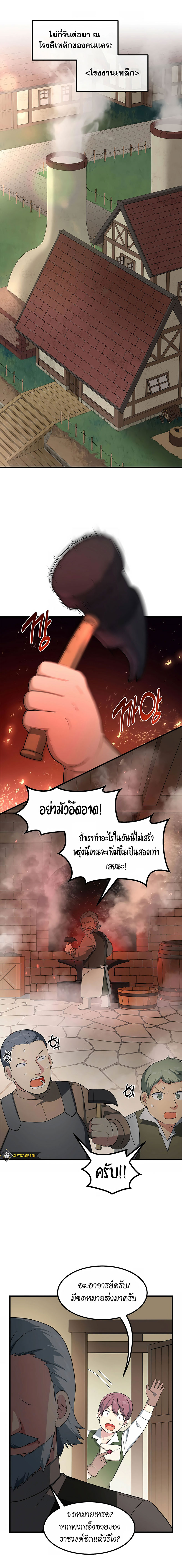 How the Pro in His Past Life Sucks the Sweet Honey ตอนที่ 30 18