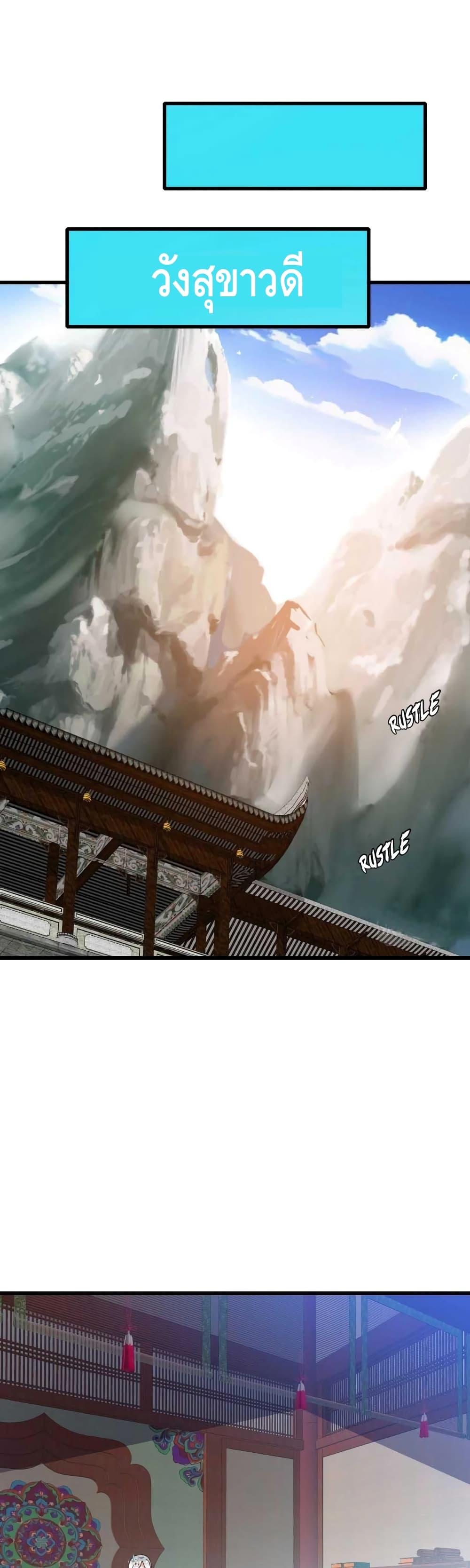 Crazy Leveling System ตอนที่ 31 32