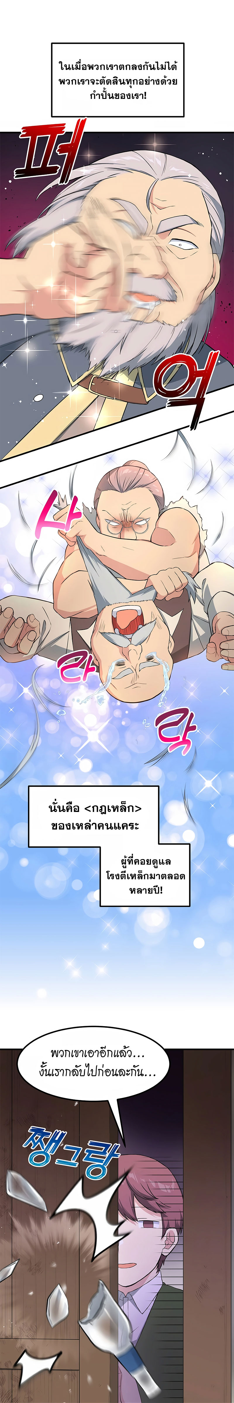 How the Pro in His Past Life Sucks the Sweet Honey ตอนที่ 31 9
