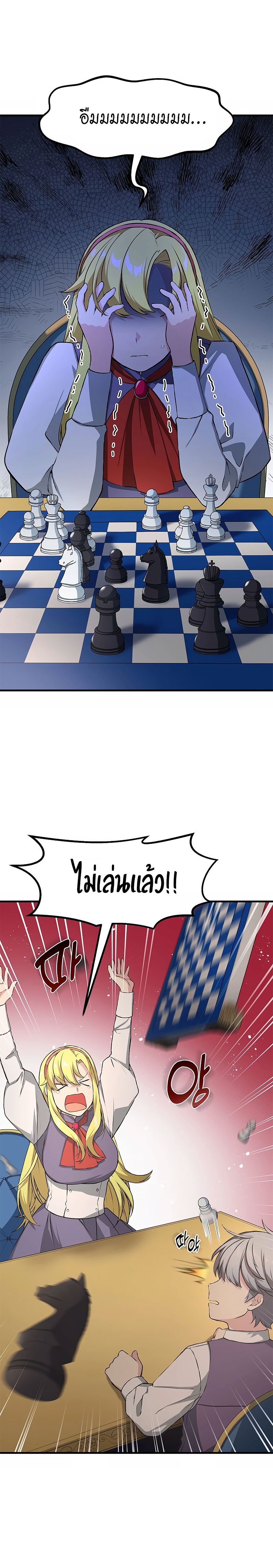 How the Pro in His Past Life Sucks the Sweet Honey ตอนที่ 32 2