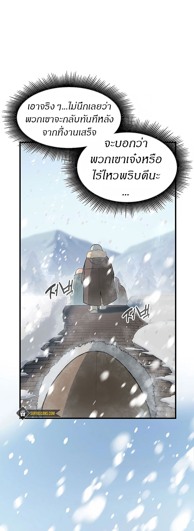 How the Pro in His Past Life Sucks the Sweet Honey ตอนที่ 34 4