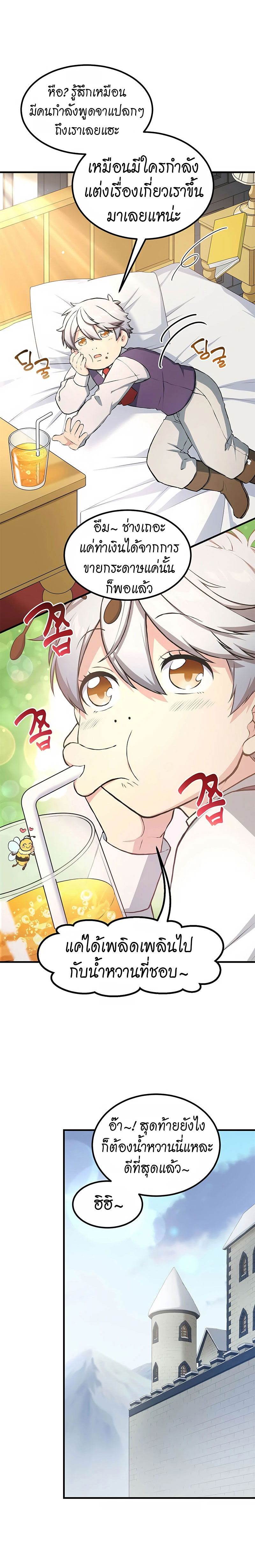 How the Pro in His Past Life Sucks the Sweet Honey ตอนที่ 34 12
