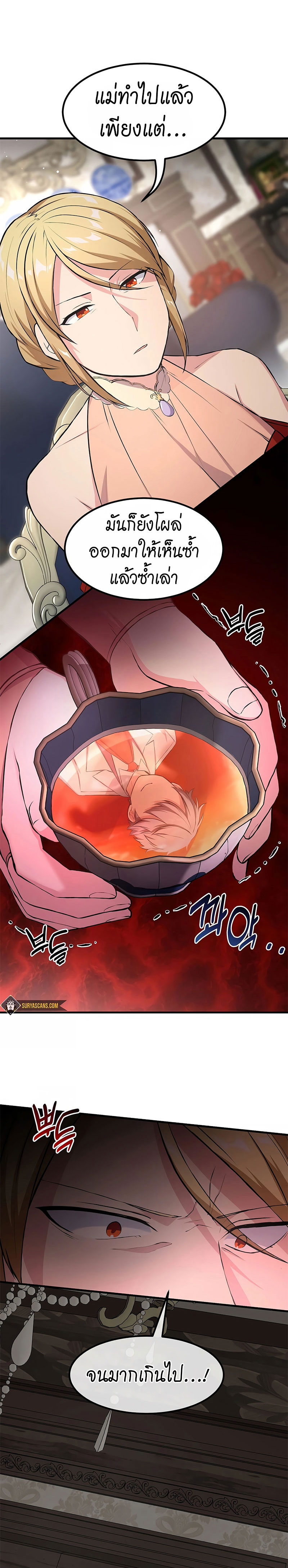 How the Pro in His Past Life Sucks the Sweet Honey ตอนที่ 34 17