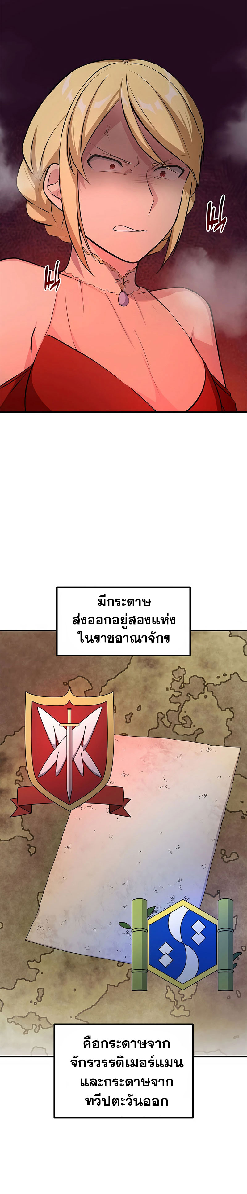 How the Pro in His Past Life Sucks the Sweet Honey ตอนที่ 34 22