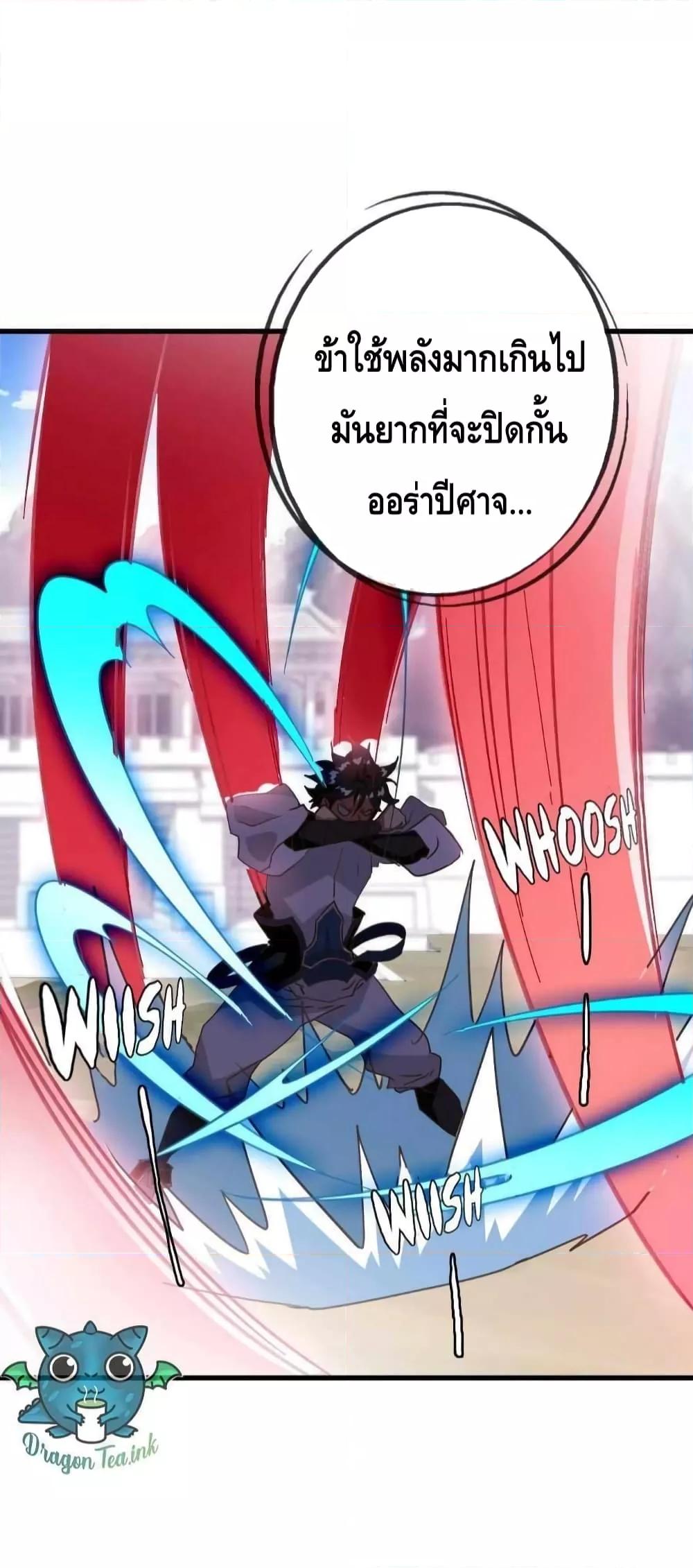 Crazy Leveling System ตอนที่ 35 9