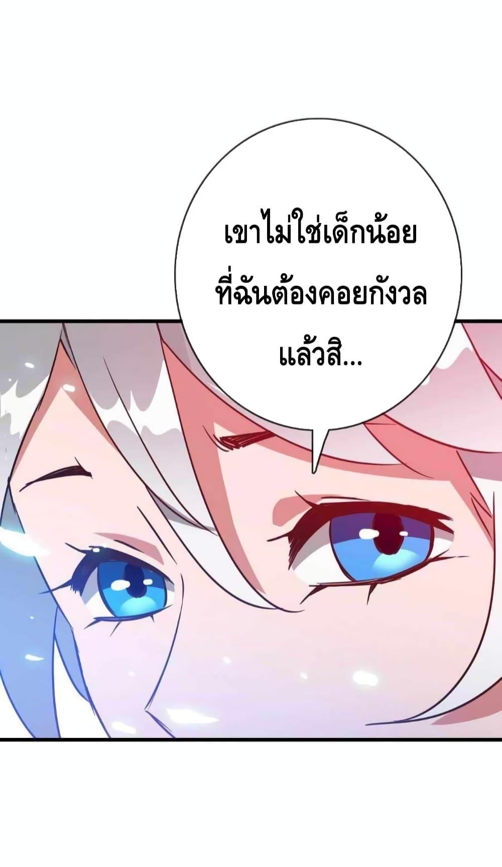 Crazy Leveling System ตอนที่ 35 28