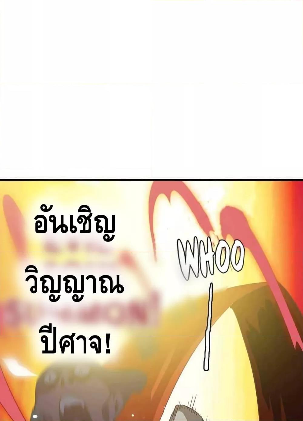 Crazy Leveling System ตอนที่ 35 36