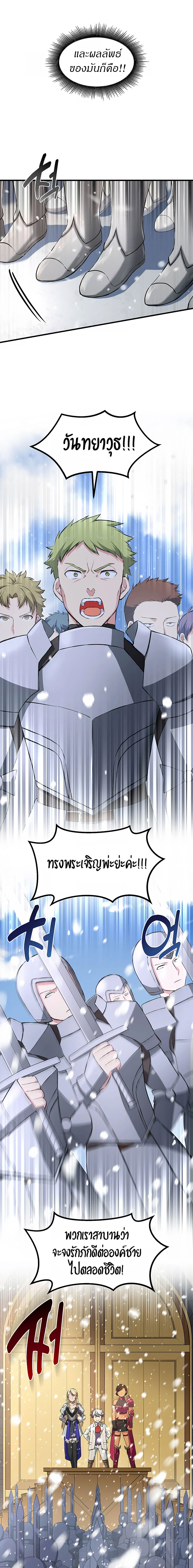 How the Pro in His Past Life Sucks the Sweet Honey ตอนที่ 35 7