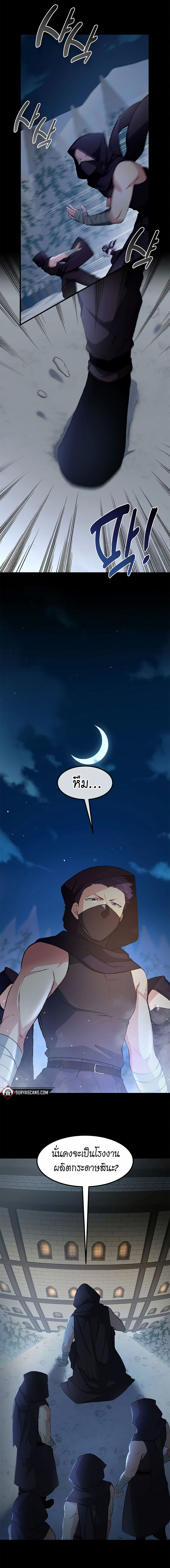 How the Pro in His Past Life Sucks the Sweet Honey ตอนที่ 35 9