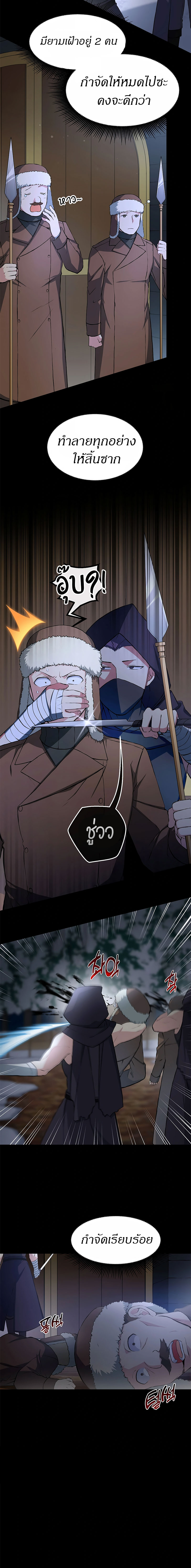 How the Pro in His Past Life Sucks the Sweet Honey ตอนที่ 35 11