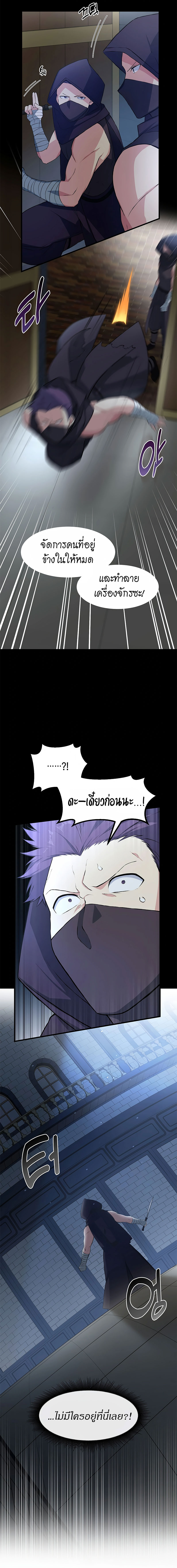 How the Pro in His Past Life Sucks the Sweet Honey ตอนที่ 35 12