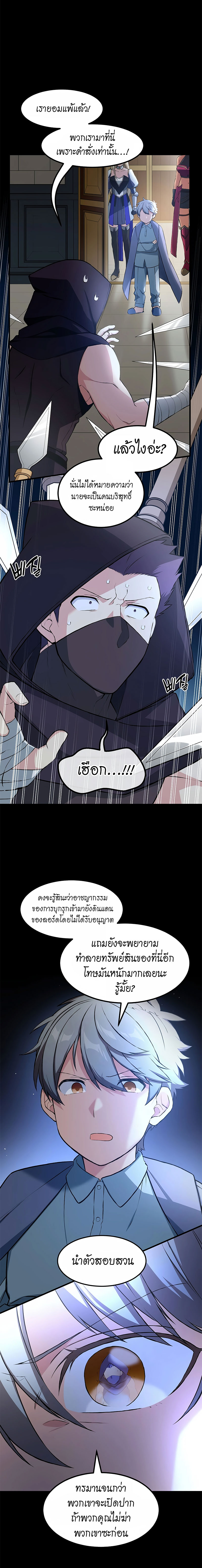 How the Pro in His Past Life Sucks the Sweet Honey ตอนที่ 35 15