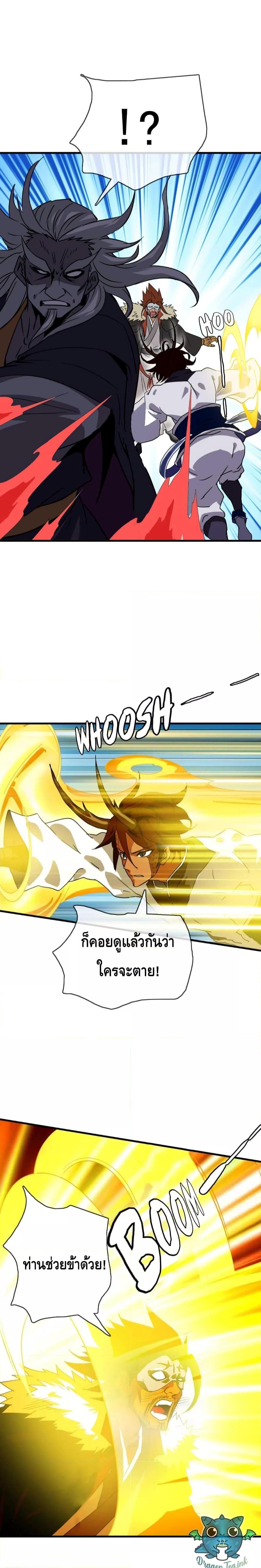 Crazy Leveling System ตอนที่ 36 6