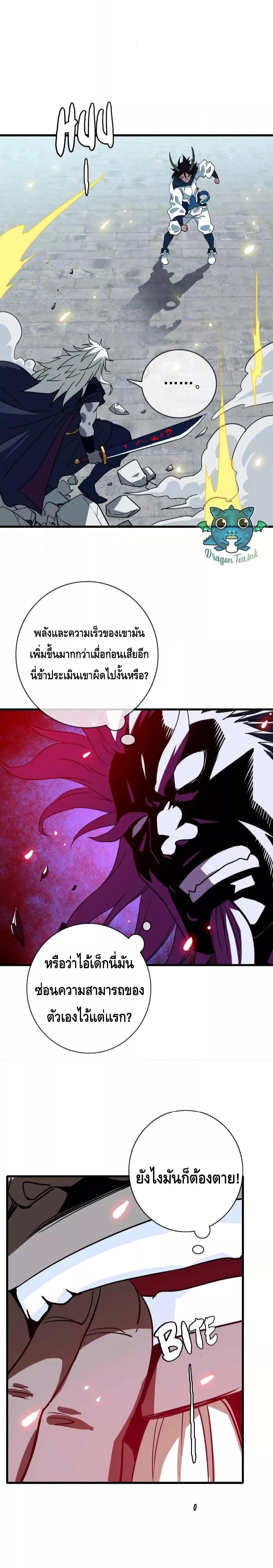 Crazy Leveling System ตอนที่ 36 12