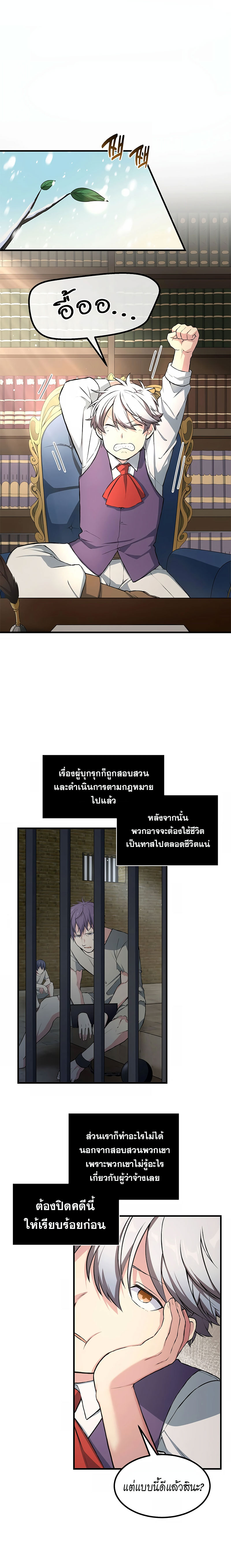 How the Pro in His Past Life Sucks the Sweet Honey ตอนที่ 36 1