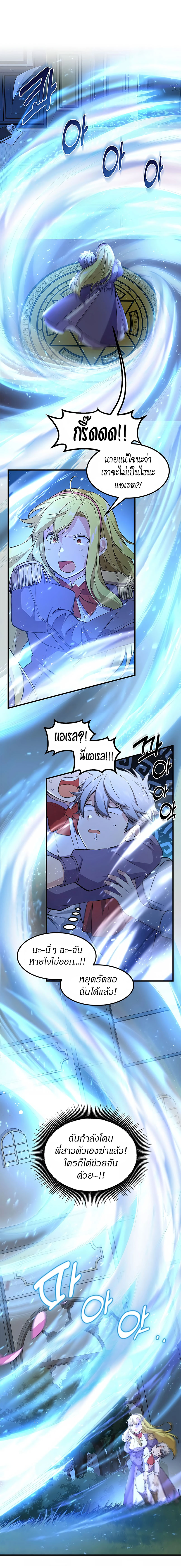 How the Pro in His Past Life Sucks the Sweet Honey ตอนที่ 36 9