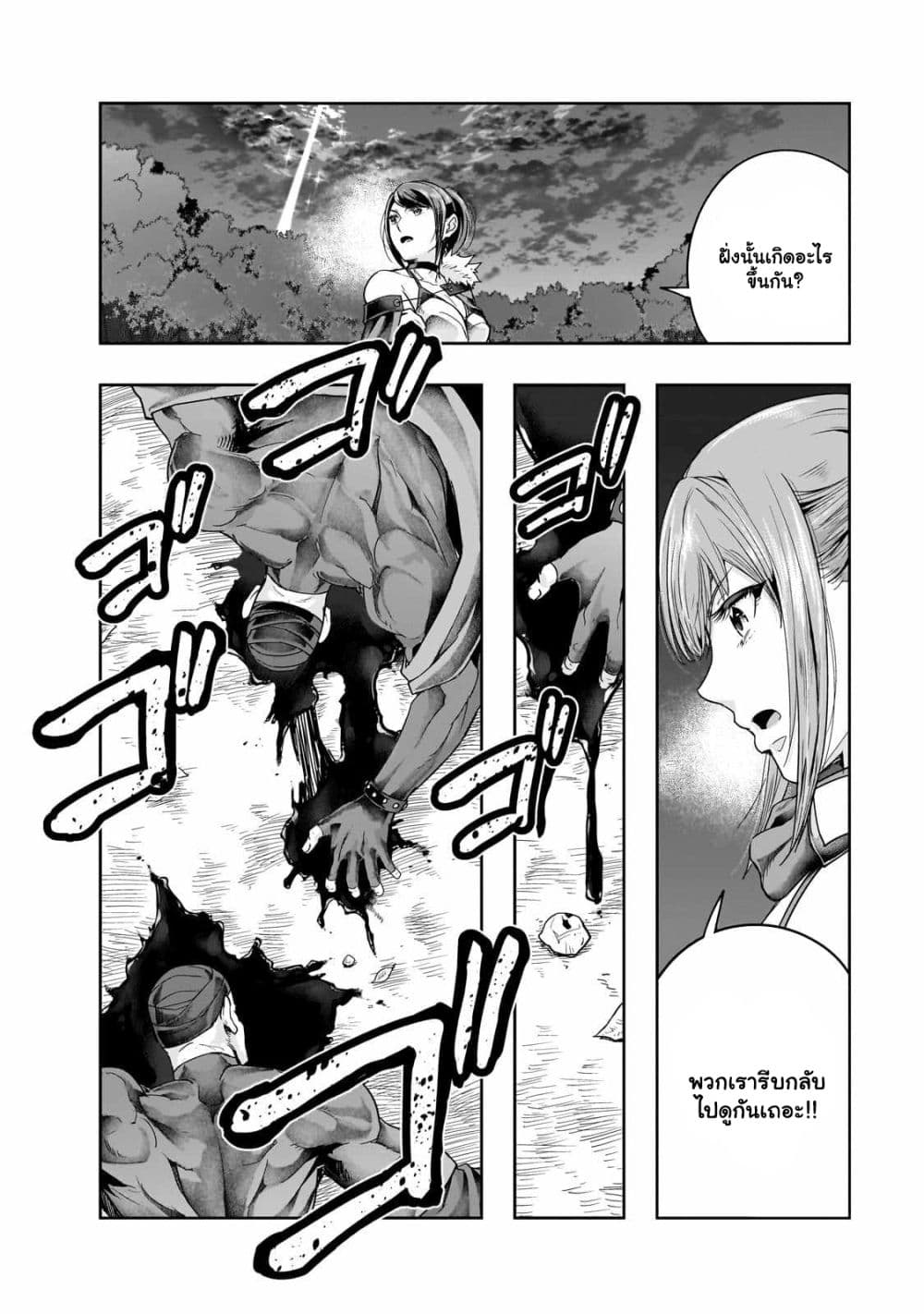 Hazurewaku no ตอนที่ 37.2 2