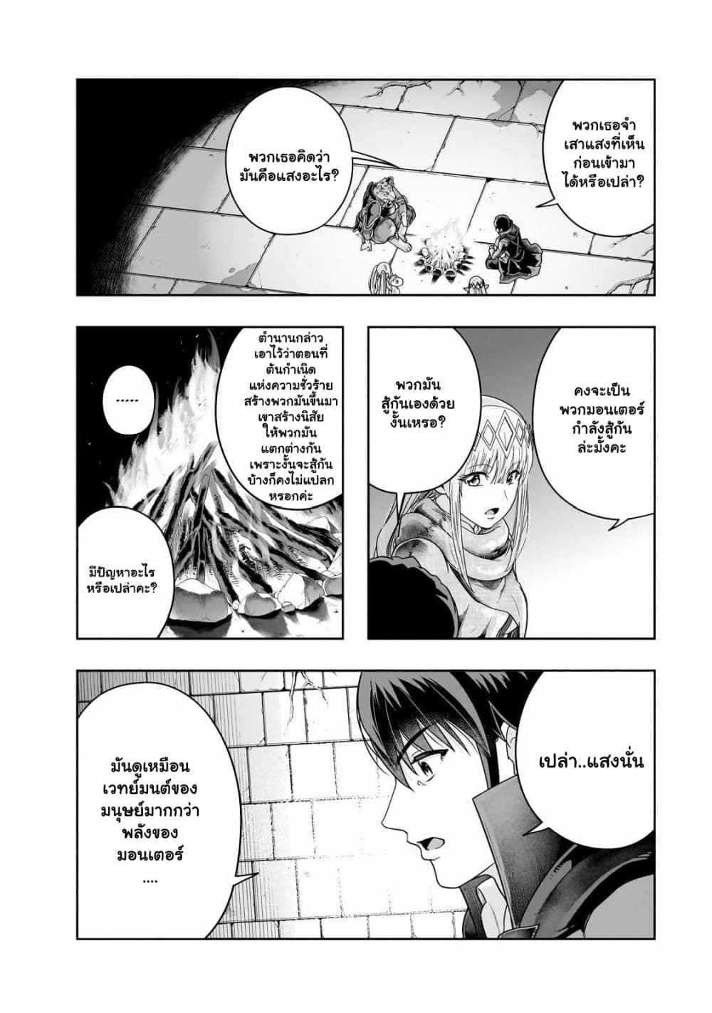 Hazurewaku no ตอนที่ 37.2 6