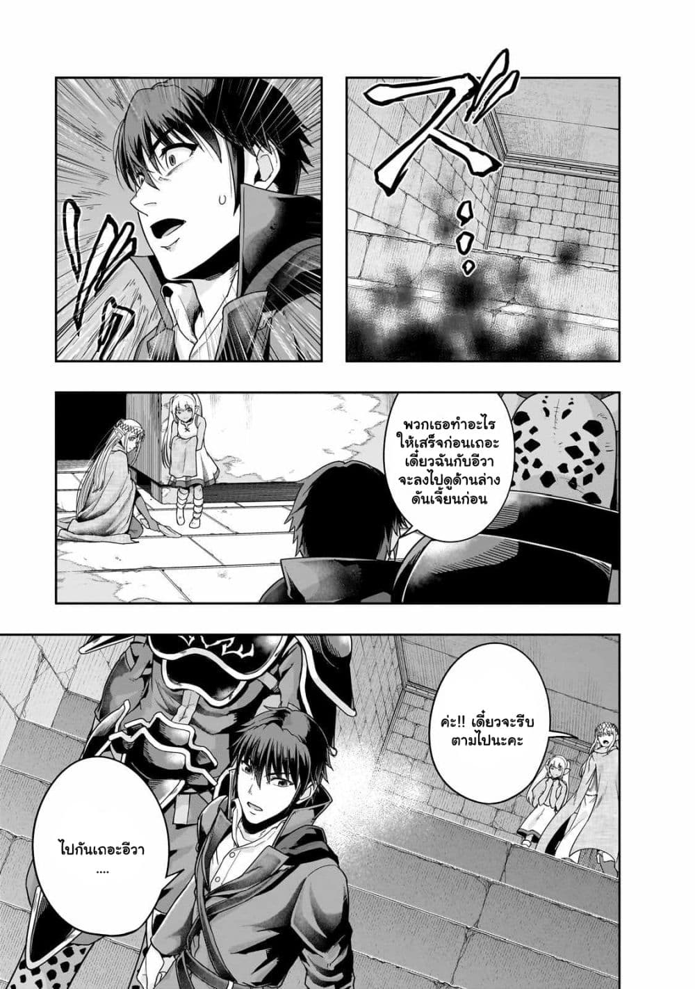 Hazurewaku no ตอนที่ 37.2 9
