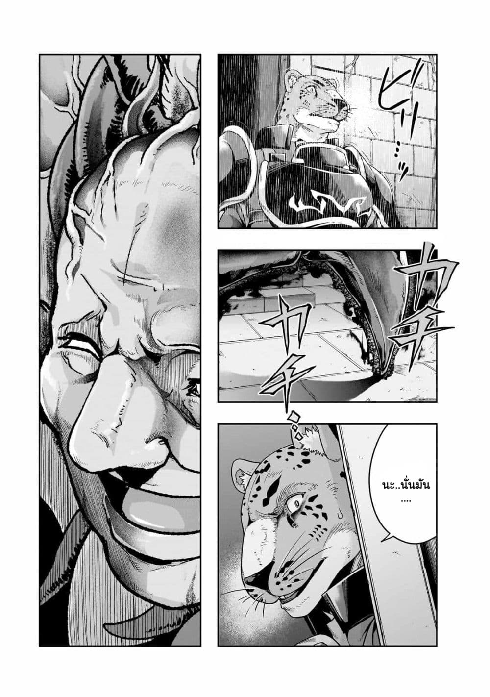 Hazurewaku no ตอนที่ 37.2 11