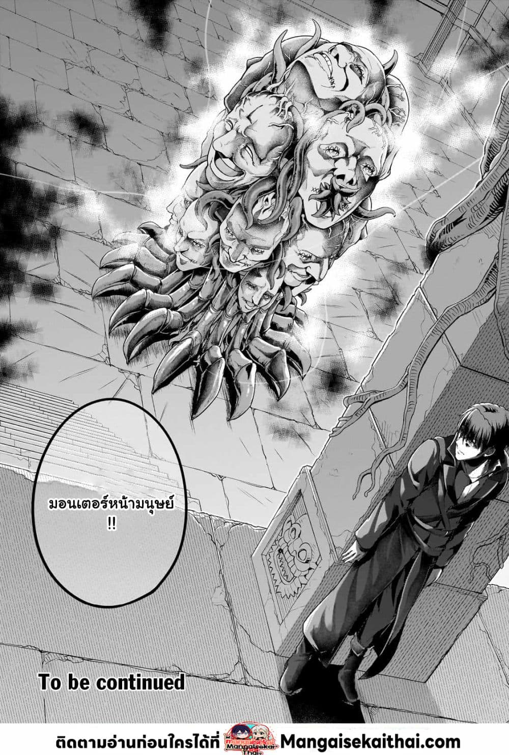 Hazurewaku no ตอนที่ 37.2 12