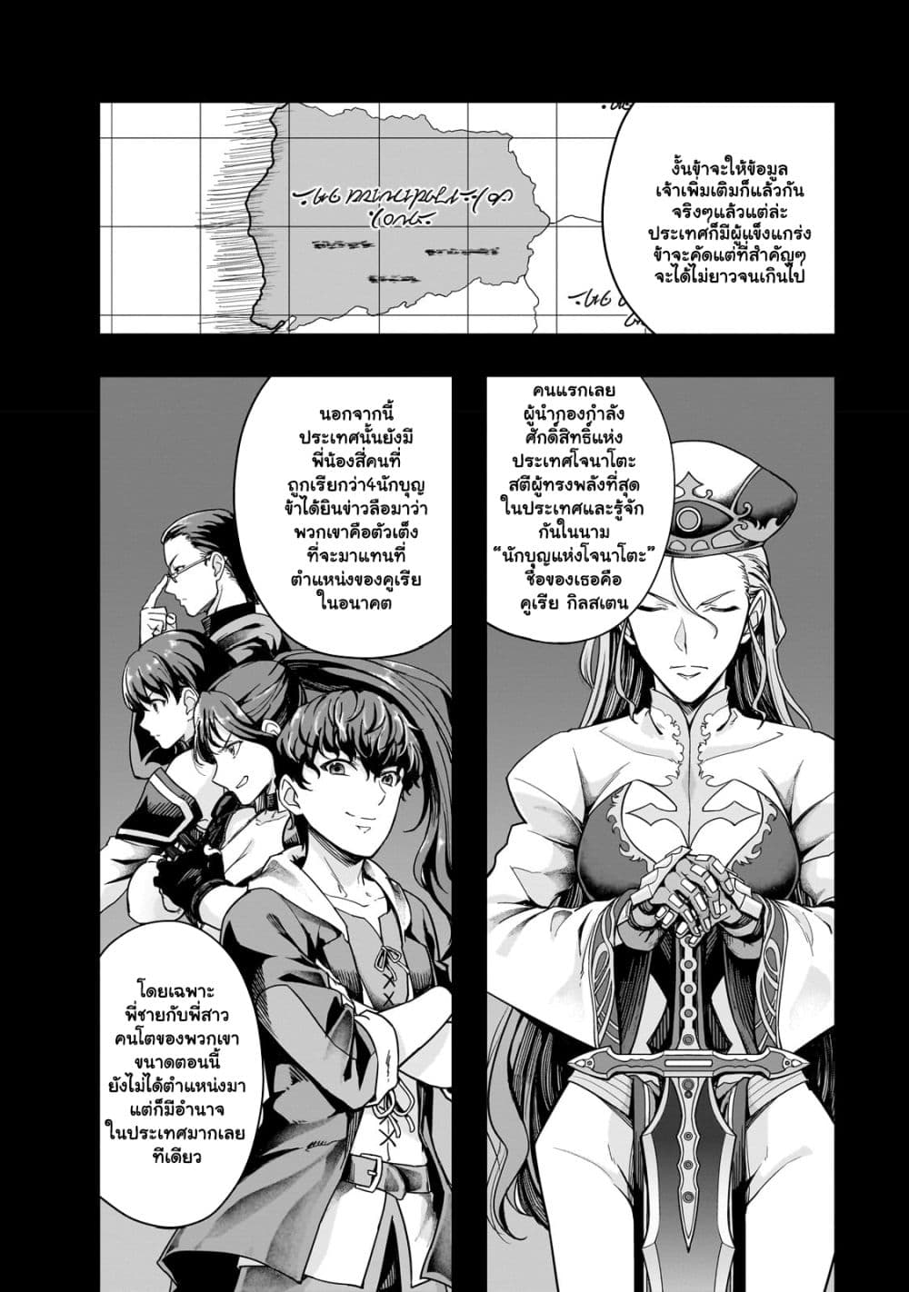 Hazurewaku no ตอนที่ 38.1 5