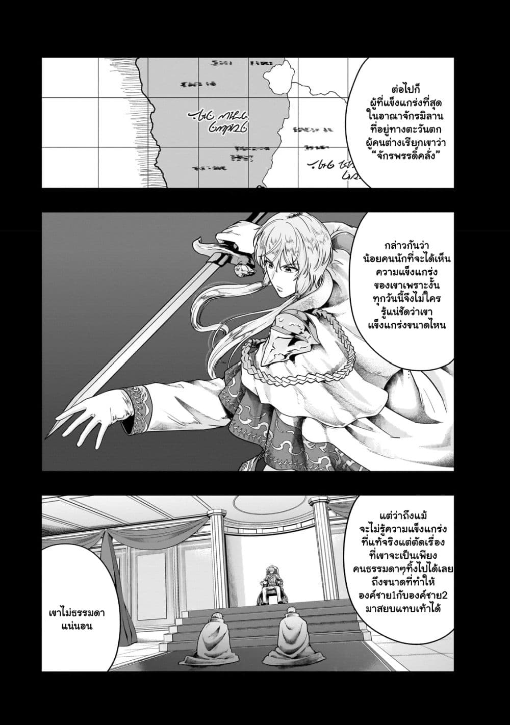 Hazurewaku no ตอนที่ 38.1 6